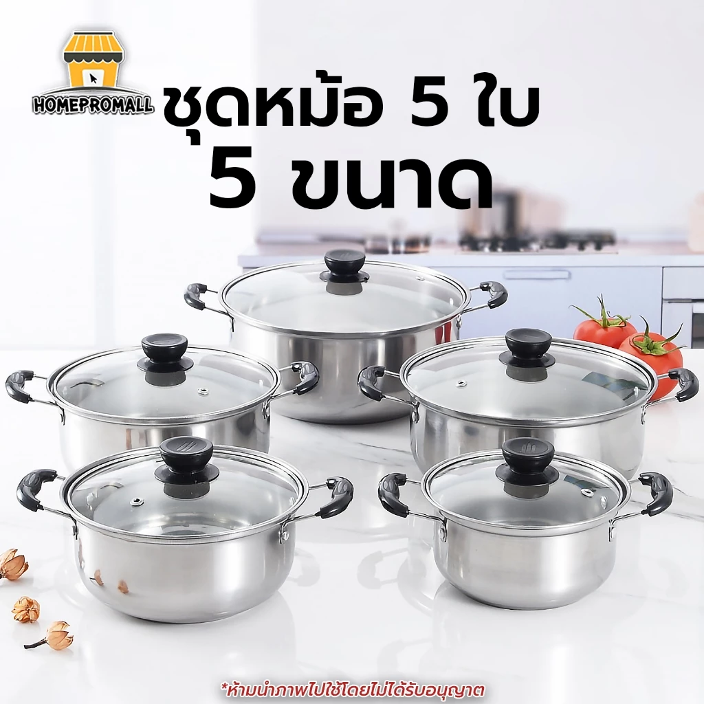 หม้อหูฝาแก้ว 5 ใบ ขนาด 16 18 20 22 24 ซม. ชุดหม้อสแตนเลส หม้อเครื่องครัว หม้อสแตนเลส หม้อฝาแก้ว