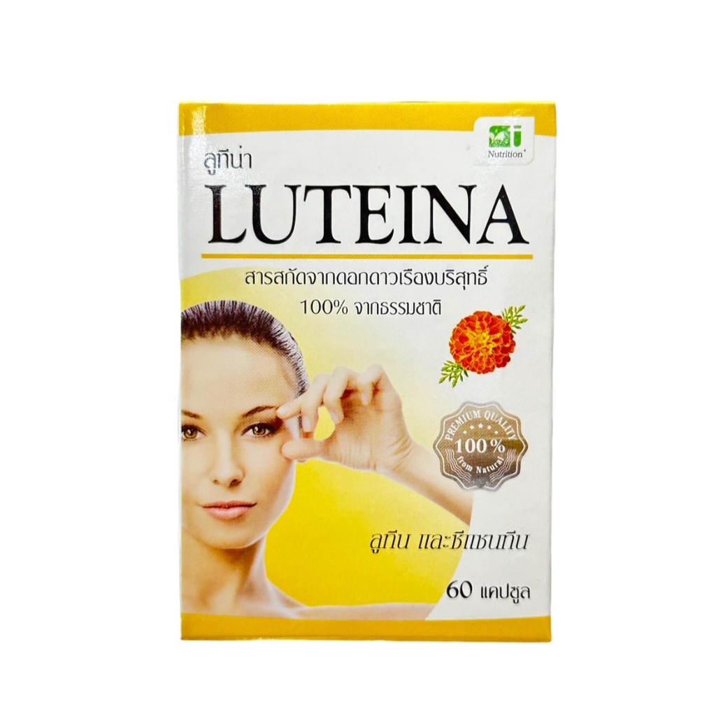 Luteina ลูทีน่า สารสกัดจากดอกดาวเรือง ลูทีน ซีแซนทีน 1 กระปุก [60แคปซูล] EXP / หมดอายุ : 17 / 04 / 2028
