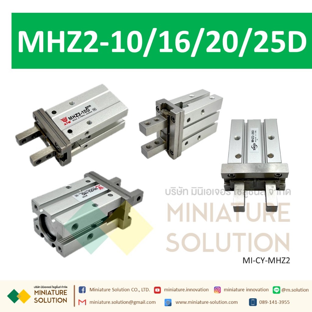 MHZ2 มือจับ กระบอกลมจับยึดชิ้นงานชนิดขนาน/รุ่นมาตรฐาน ซีรีส์ HFZ small pneumatic finger cylinder MHZ