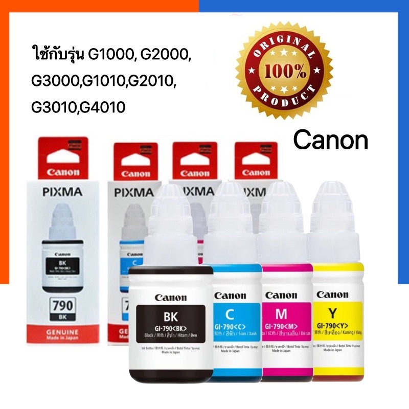 หมึกเติมปริ้นเตอร์ Canon GI-790   Canon ของแท้ 100% พร้อมกล่องบรรจุภัณฑ์ รุ่น G1000,G2000,G3000,G101