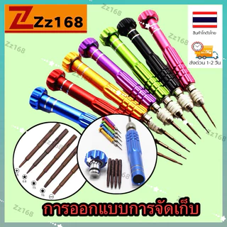 ชุดเครื่องมือไขควง สําหรับซ่อมแซมนาฬิกาข้อมือ แว่นตา โทรศัพท์มือถือ 1 ชิ้