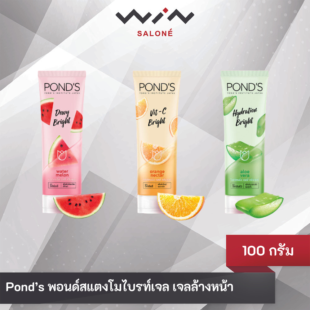 Pond's พอนด์ส ไบรท์เทนนิ่ง เจลลี่ คลีนเซอร์ เจลล้างหน้า ขนาด 100 กรัม
