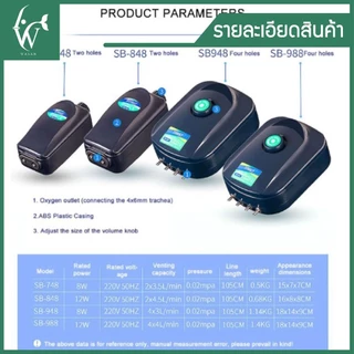 ปั๊มออกซิเจน SOBO SB-988 ปั๊มออกซิเจน 4 ทาง เสียงเงียบ ลมแรง ควบคุมแรงลมได้