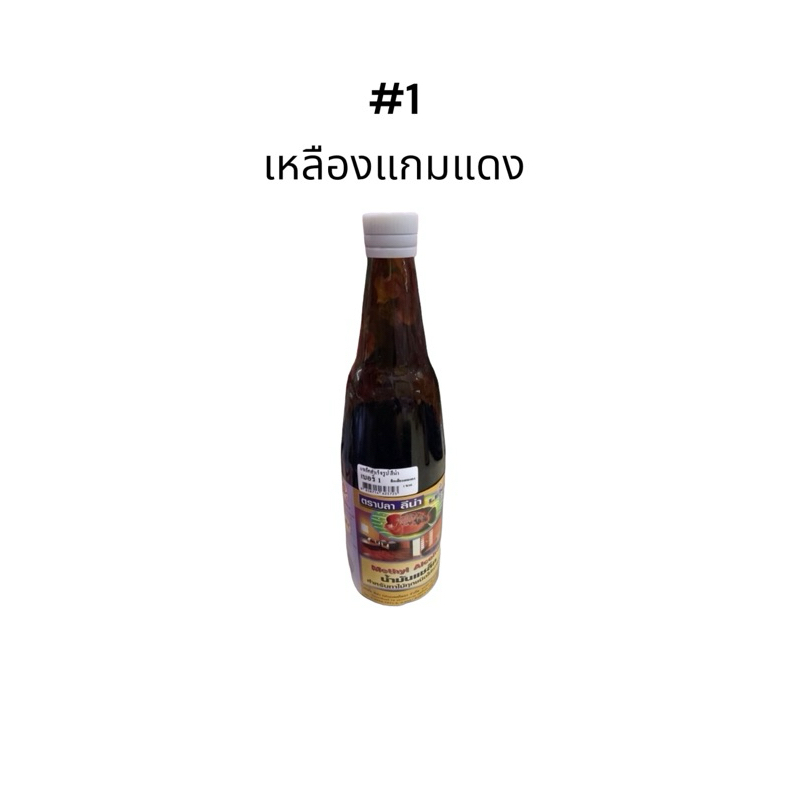 น้ำมันแชลคสำเร็จรูป #1,2,3,7,8 ทาไม้เงางาม สวยงาม ตราลีน่า (ขวด)มีหลากสีตามเบอร์ให้เลือก