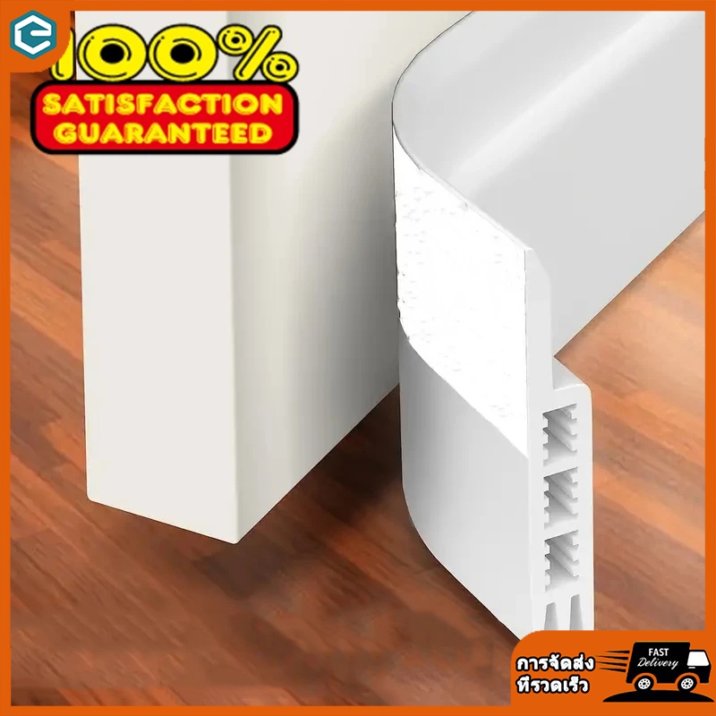 ที่กั้นประต Plus อุปกรณ์ปรับปรุงบ้าน ขอบประตูกันแมลง ยางขอบประตูด้านล่างนุ่ม ป้องกันฝุ่น ลม และแมลงสาบ ฉนวนกันเสียง