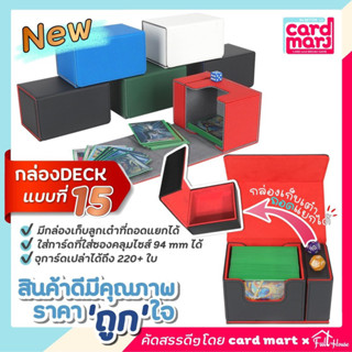 🇹🇭กล่อง DECK ใส่การ์ด Magnetic Deck box กล่องเดก สะสมการ์ด ก…