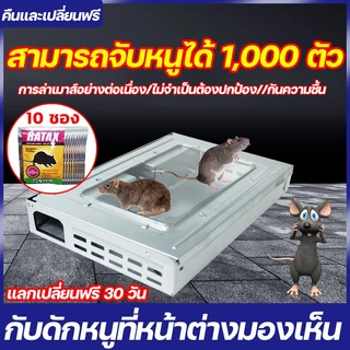 จับหนูตัวใหญ่1000ตัวได้อย่างง่ายๆ กรงดักหนู กันความชื้นและกันสนิม ที่จับหนูอัตโนมัติ ที่ดักหนู กับดักจับหนู ดักหนู