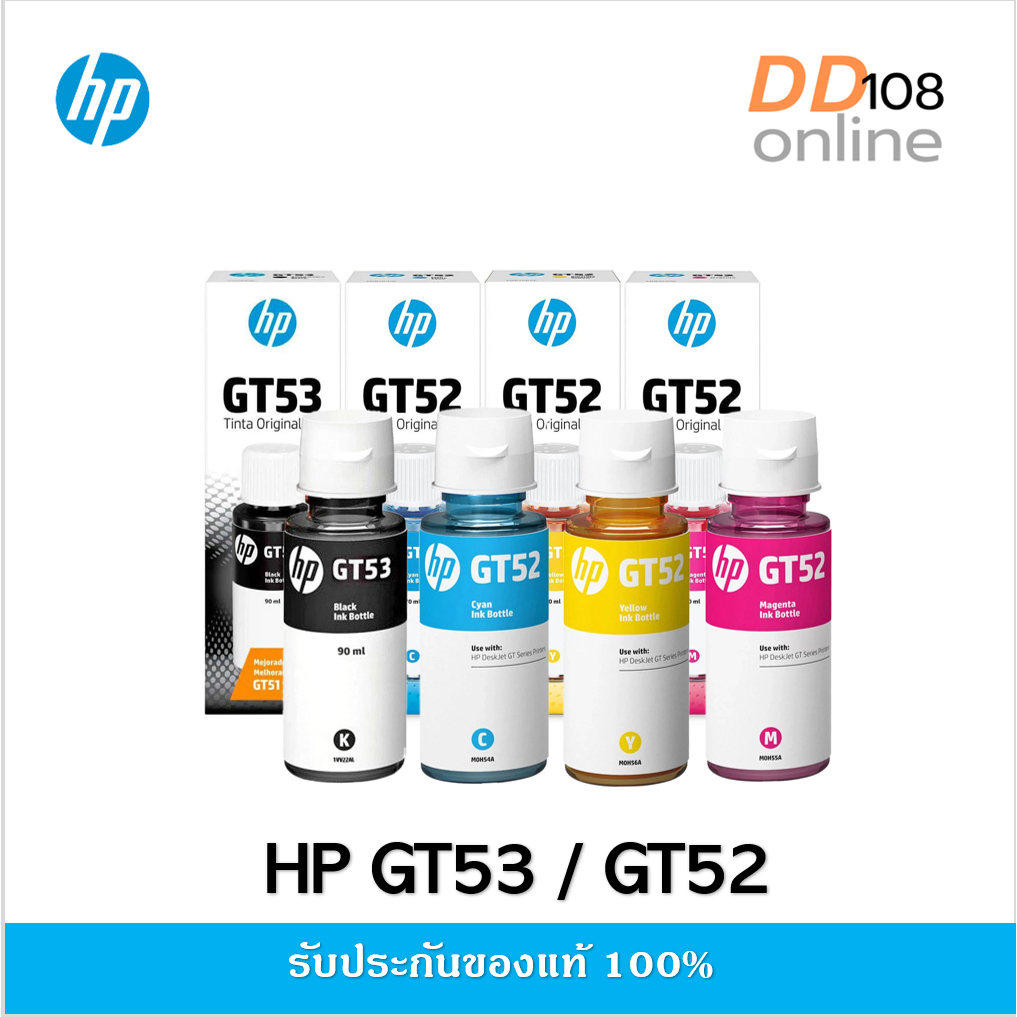 (ของแท้) หมึกเติม  HP Tank GT53 BK, GT53XL BK , GT52 CMY  Original Ink Bottle  สำหรับ HP Tank ทุกรุ่