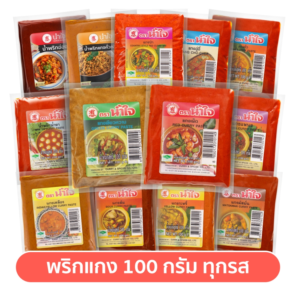 พริกแกง ตราน้ำใจ 100 กรัม