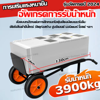 【กว้างขึ้น】DHP รถเข็น รถเข็นของ 2 ล้อ 14นิ้ว ล้อแกนแข็ง รถเข็นเหล็ก รับน้ำหนักได้ 3900กก
