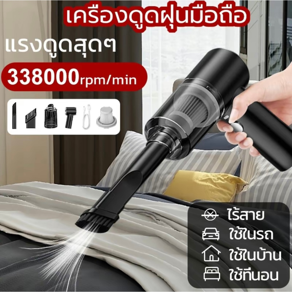เครื่องดูดฝุ่นขนาดเล็ก ดูดฝุ่นแบบพกพาไร้สาย เล็ก แบบมือถือ 9000Pa vacuum ที่ดูดฝุ่นในรถ ภายในบ้าน ที่ดูดฝุ่นที่นอน รถห้อ