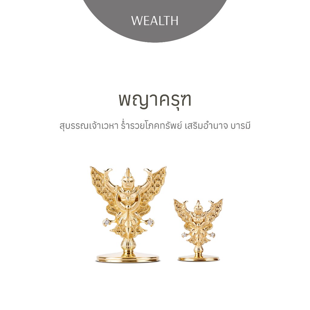 [PRE-ORDER] RAVIPA Garuda พญาครุฑ - องค์ตั้งโต๊ะ