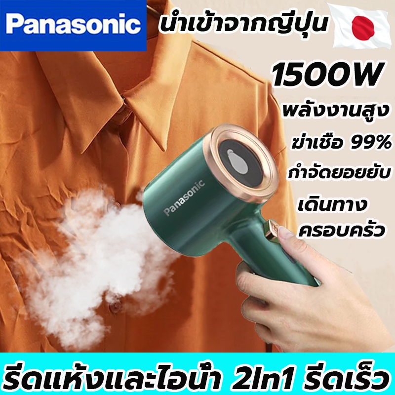 ประกัน 10ปี เตารีดพกพา เตารีดเล็ก พลังงานสูง 1500W รีดแห้งและไอน้ำ 2In1 รีดเร็ว ขนาดพกพาเดินทางสะดวกทุกที่ รีดผ้า