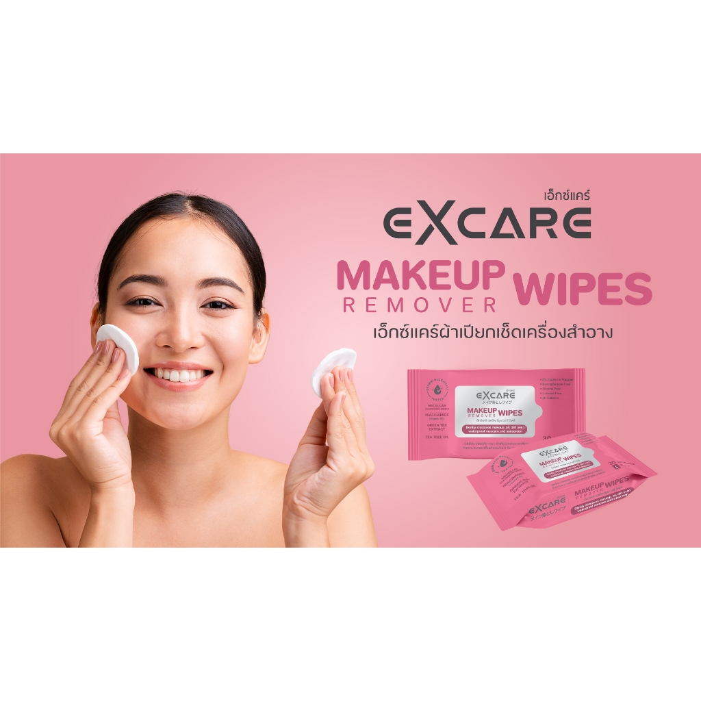 ทิชชู่เช็ดเครื่องสำอาง EXCARE MAKEUP REMOVER เมคอัพและทำความสะอาดผิวโดยไม่ระคายเคืองผิว 30แผ่นใหญ่