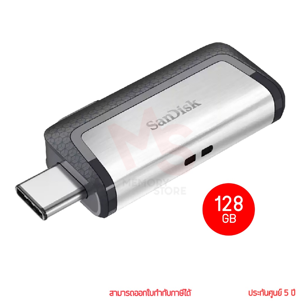 Sandisk Dual Drive USB 3.1 Type-C 128Gb แฟลชไดร์ฟ by memory