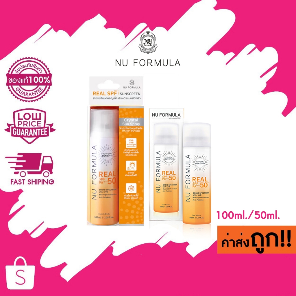 (100ml./50ml.) Nu Formula Crystal Sun Spray Real SPF50+ PA++++ นู ฟอร์มูล่า คริสตัล ซัน สเปรย์ สเปรย์กันแดด