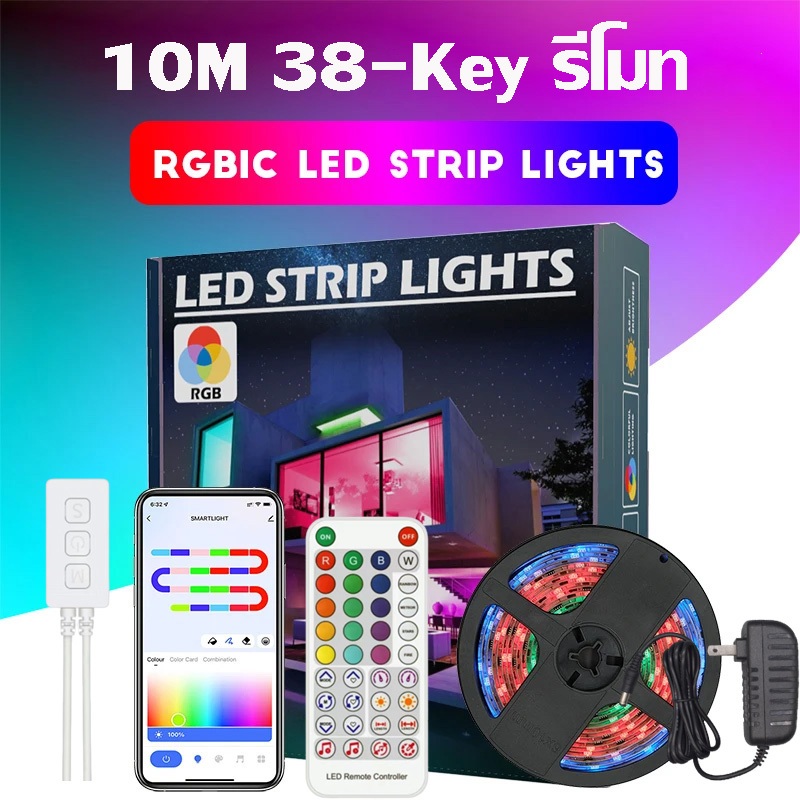 ไฟแต่งห้องกันน้ำ โหมดสายรุ้ง 10M RGBIC ไฟติดห้อง LED แบบเส้น การซิงโครไนซ์เพลง มีหลายขนาดให้เลือก