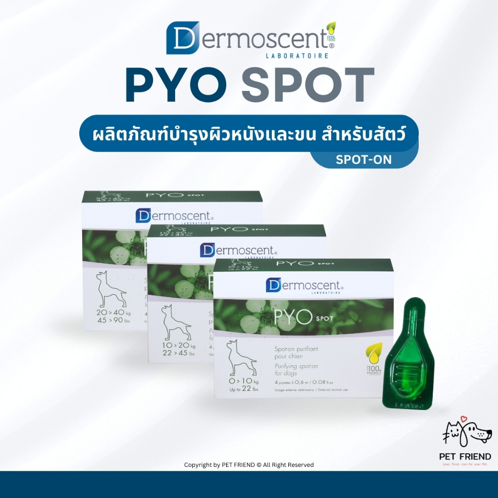 PYOspot 🐶 (Dermoscent) นํ้ามันบำรุงผิวชนิดหยดหลัง เพื่อลดการติดเชื้อบริเวณผิวหนังในสุนัข