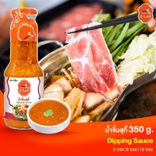 J-Lek (เจ๊เล็ก) น้ำจิ้มสุกี้ (ขวดแก้ว) ขนาด 350 กรัม