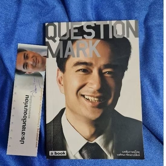 QUESTION MARK      *****