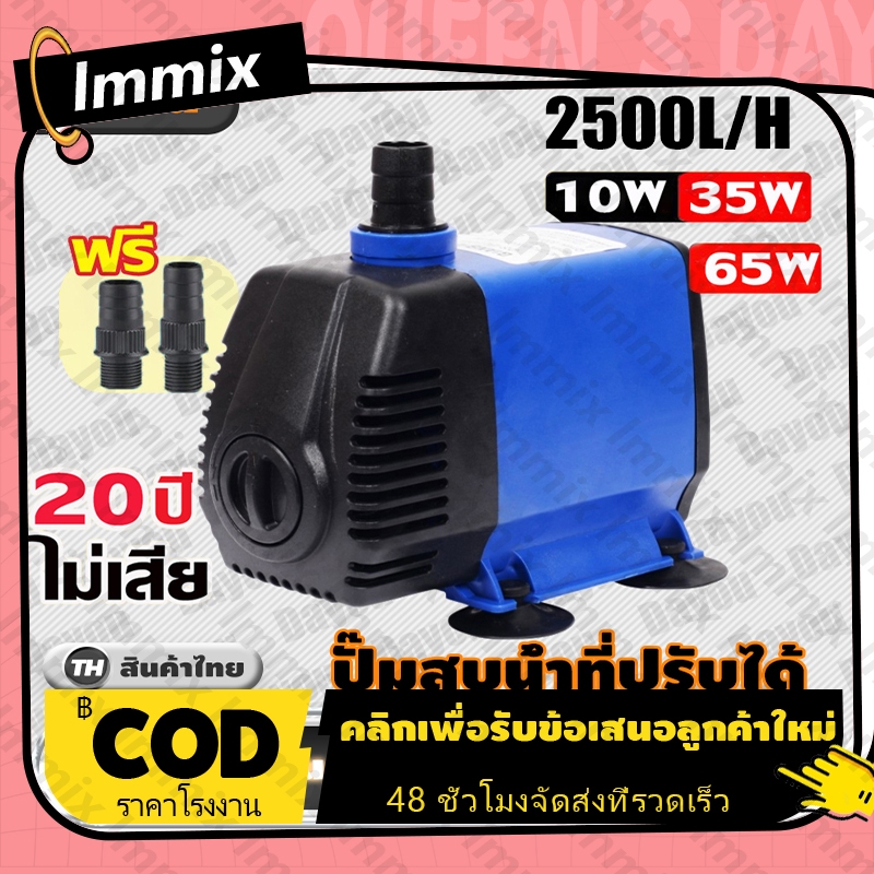 ปั๊มน้ำตู้ปลา 60W 3000L/H ปั๊มน้ำพุ บ่อปลาปั๊มน้ำหมุนเวียน ปั๊มน้ำพิพิธภัณฑ์สัตว์น้ำ ปั๊มสะเทินน้ำสะเทินบก ความเร็วการไห
