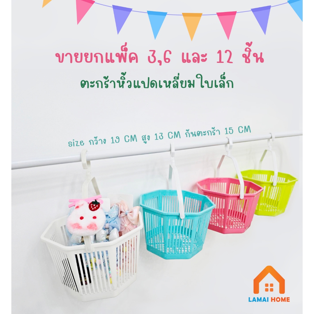(แพ็ค 3 6 และ 12 ชิ้น) ตะกร้าแปดเหลี่ยมเล็ก ตะกร้าใบเล็ก ตะกร้าอเนกประสงค์ ใช่ใส่ปากกา เครื่องเขียน หรือของใช้ต่างๆ