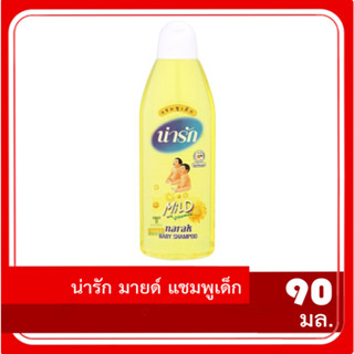 Narak mild แชมพูเด็ก น่ารัก มายด์ 90 มล.