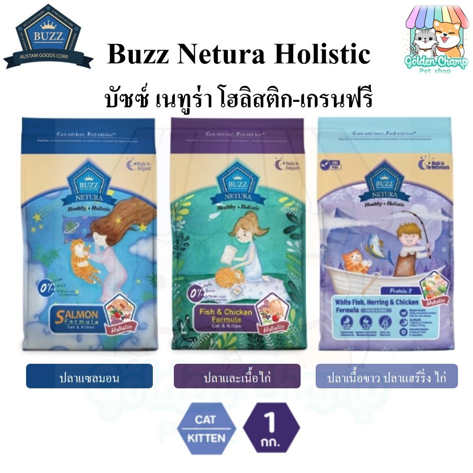 (1kg พร้อมส่ง) Buzz Netura บัซซ์ เนทูร่า Buzz Protien X อาหารแมวเกรดพรีเมียม โฮลิสติก-เกรนฟรี 1 กิโลกรัม