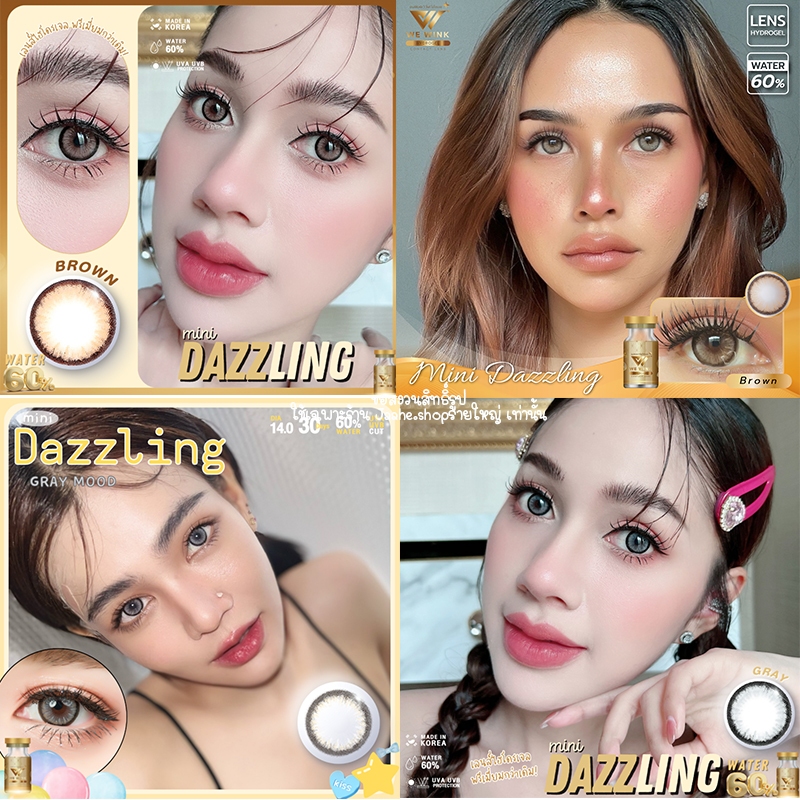 Dazzling คอนแทคเลนส์ WeWink ฝาทอง (ไซด์14.5) ค่าอมน้ำสูง60% กันแสงยูวี มีค่าสายตา