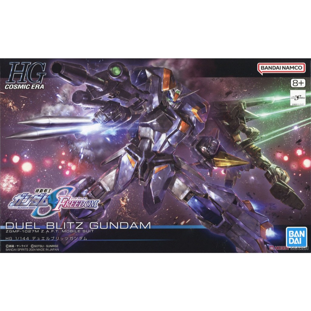 พร้อมส่งจ้า HG 1/144 Duel Blitz Gundam