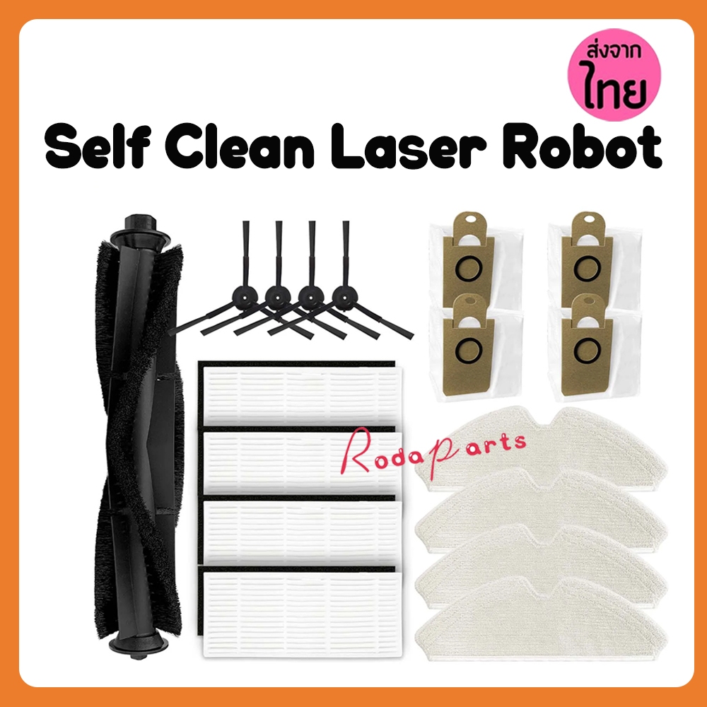 แปรงหลัก แปรงด้านข้าง แผ่นกรอง HEPA ผ้าม็อบ เข้ากันได้กับ Mister Self Clean Laser Robot Vacuum Cleaner Parts อุปกรณ์เสริ