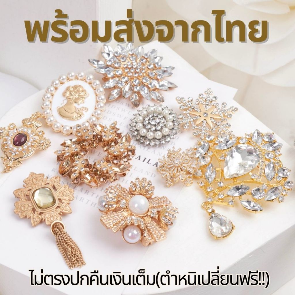 เข็มกลัด100แบบ พร้อมส่งจากไทย จิวเวอร์รี่ เครื่องประดับชุดไทย สำหรับเด็ก ถ่ายจากสินค้าจริงตรงปก100%