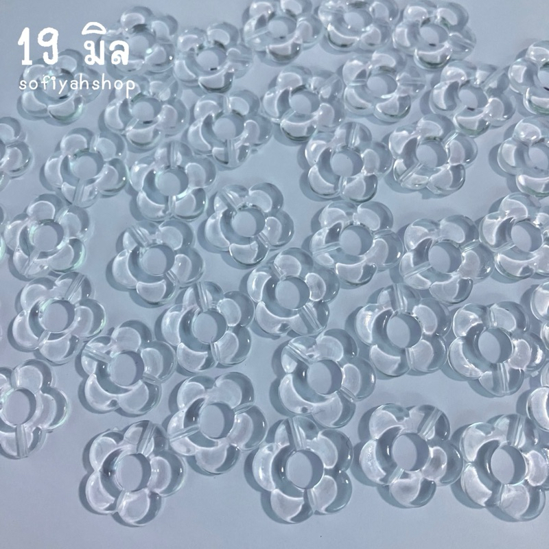 ลูกปัดดอกไม้สีใส ขนาด 19 มิล (ประมาณ 22 ชิ้น+/-)