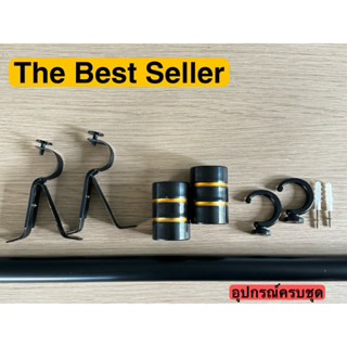 รางผ้าม่านขนาด 28 mm. ราวเหล็กพ่นสี ราวอุปกรณ์ครบชุดแถมตะขอ