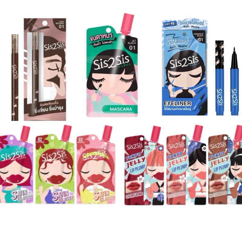 ซิสทูซิส Sis2Sis ดินสอเขียนคิ้ว/อายไลเนอร์/มาสคาร่า