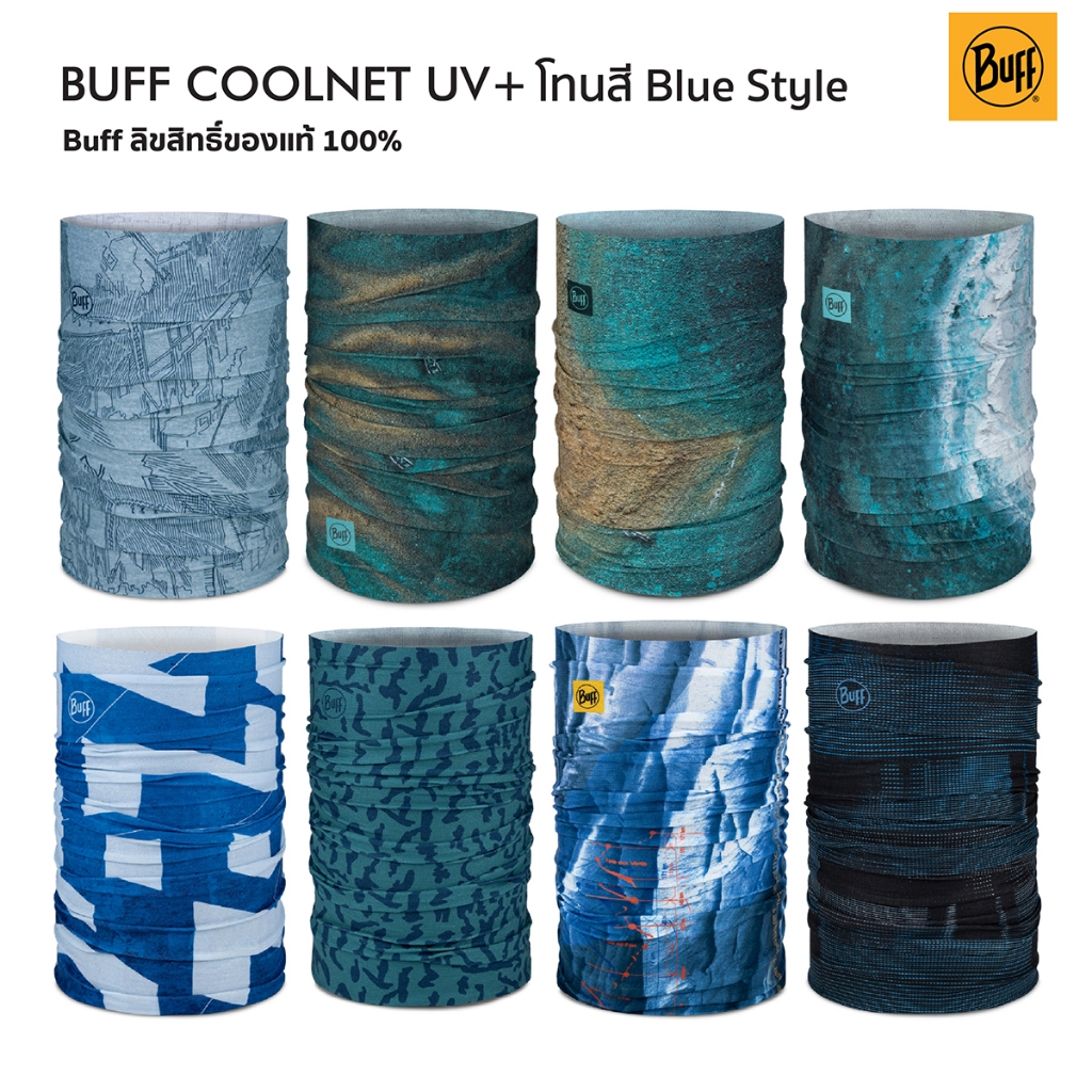 Buff Coolnet UV+ โทนสีน้ำเงิน Blue Style ผ้าบัฟกันแดด ไร้รอยต่อ ระบายอากาศดี ลิขสิทธิ์ของแท้จากสเปน