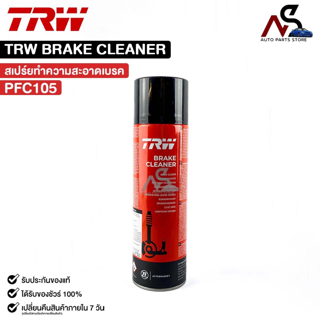TRW BRAKE CLEANER (1กระป๋อง) น้ำยาทำความสะอาดระบบเบรค ทีอาร์ดับเบิลยู รหัส PFC105