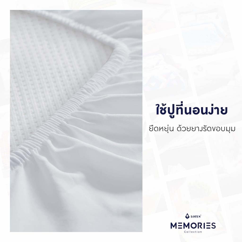 Lotus ชุดผ้าปูที่นอน+ผ้านวม รุ่น MEMORIES ทอ690 เส้นด้าย เทคโนโลยีผ้าถนอมผิว - รูปที่ 5