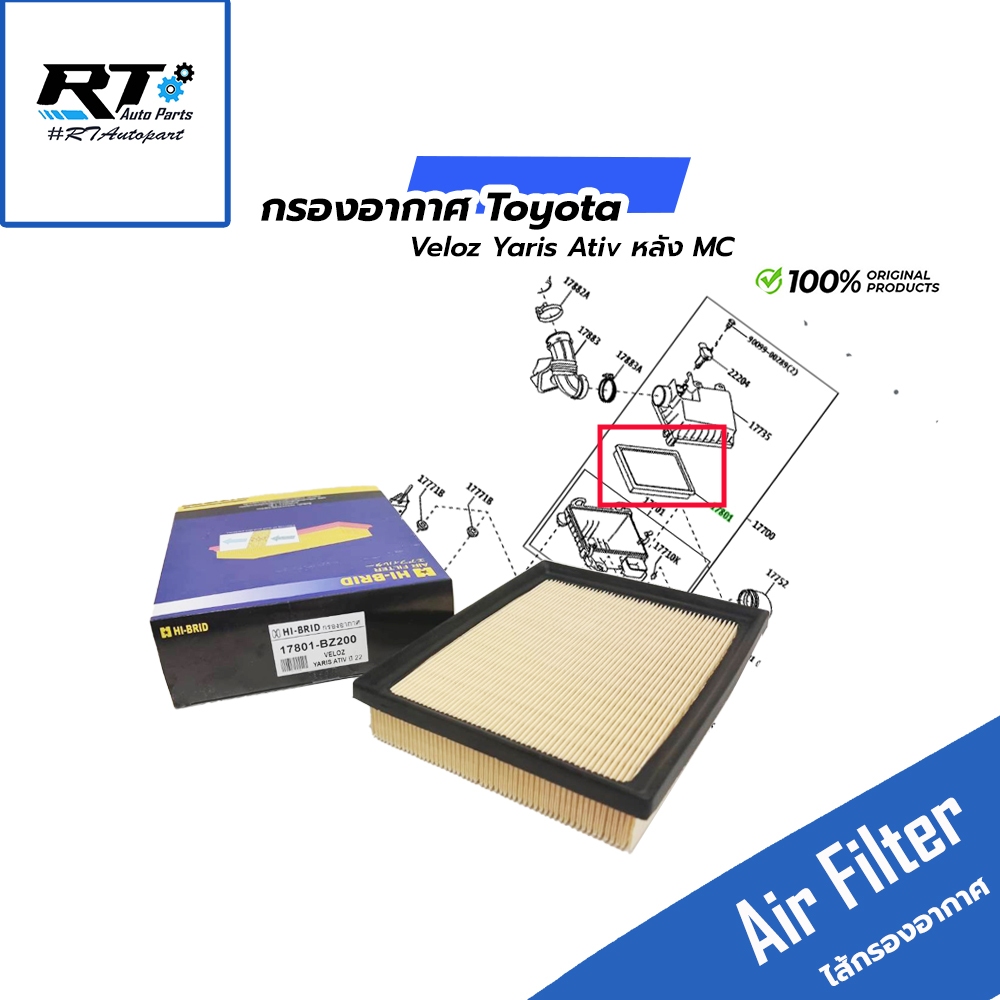 Hibrid กรองอากาศ Toyota Yaris Ativ หลัง MC ปี21-24 Veloz ปี22-24