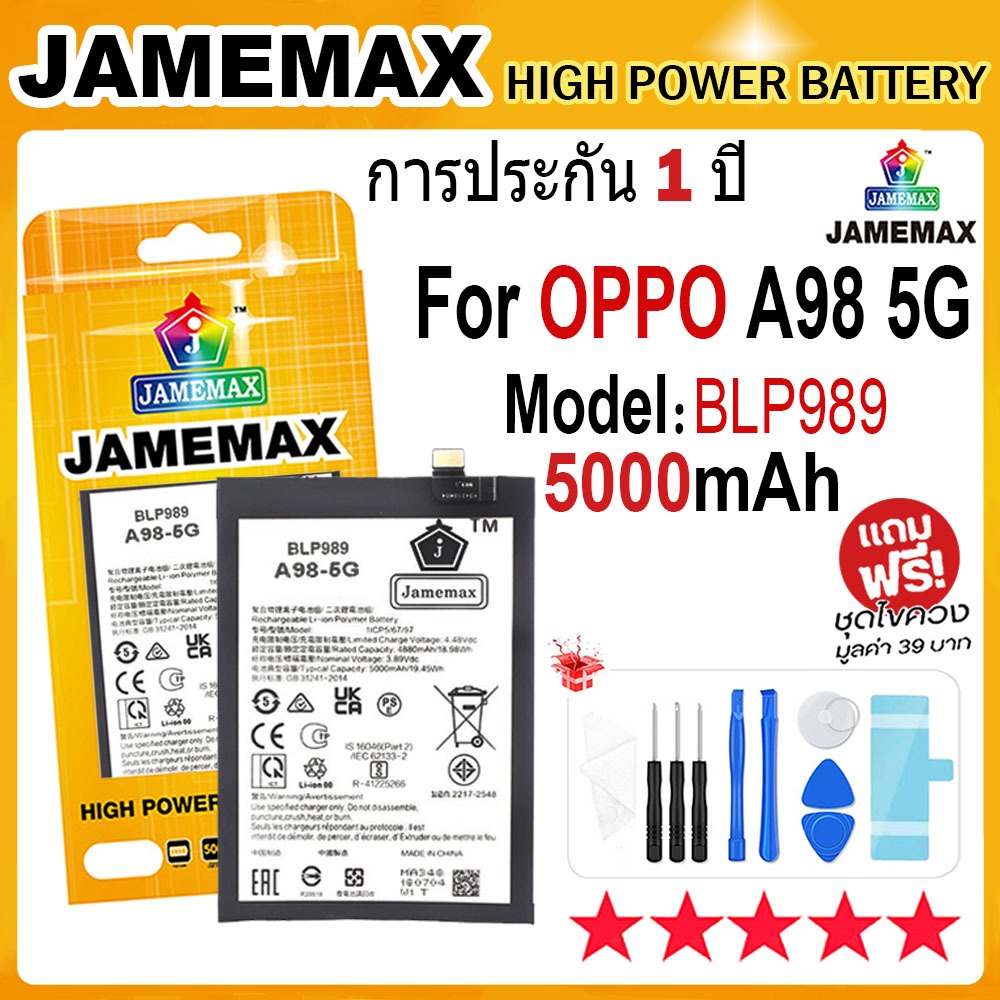 JAMEMAX แบตเตอรี่  OPPO A98-5G Battery Model BLP989 (5000mAh）ฟรีชุดไขควง hot!!!