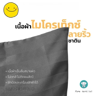 ปลอกหมอน ปลอกหมอน satin กันไรฝุ่น