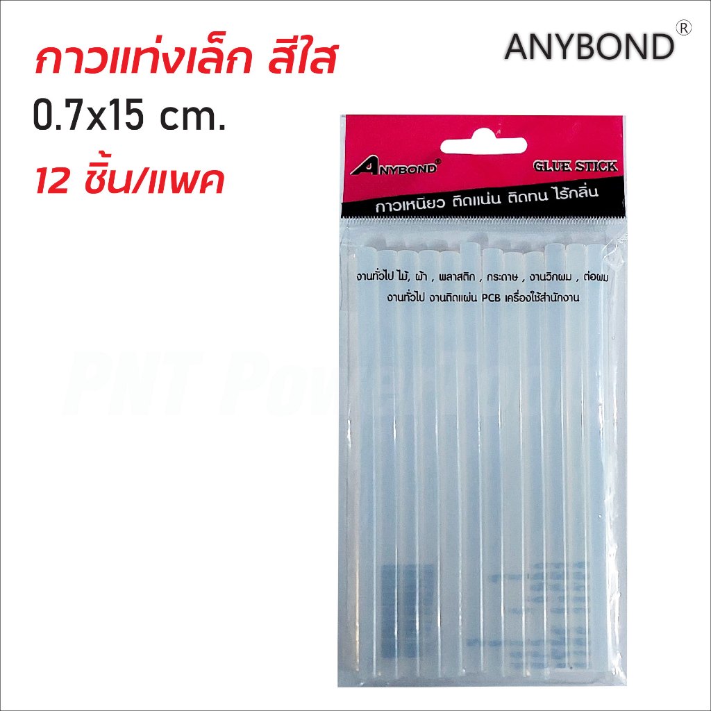 ANYBOND กาวแท่งเล็ก สีใส สีดำ ขนาด 0.7x15 cm. กาวแท่งร้อน กาวแท่งเล็ก เหนียวติดทน ราคาโรงงาน คุณภาพดี [ แพ็ค 12 แท่ง ] - รูปที่ 2