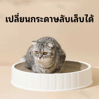 🔥พร้อมส่ง🔥 ที่ลับเล็บแมว ที่นอนแมว 2 in 1 ทรงกลม เปลี่ยนกระดาษลับเล็บได้ ที่ฝนเล็บแมว บ้านแมว ของเล่นแมว