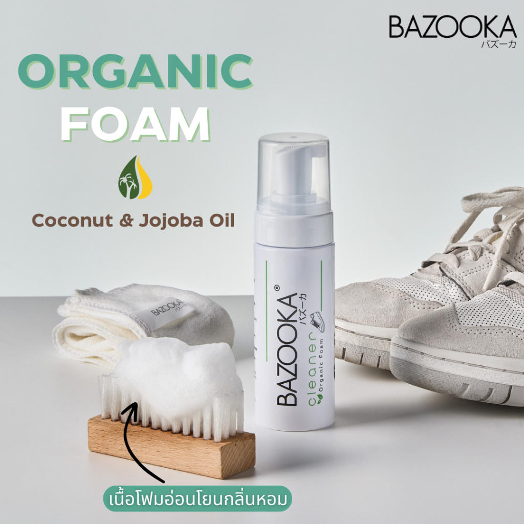 Bazooka Cleaner 2 (น้ำยาทำความสะอาดรองเท้า 2ขวด+ผ้าและแปรง)