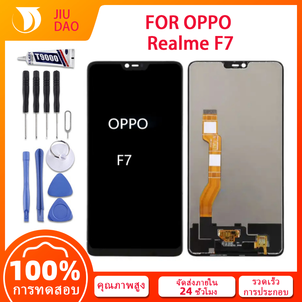 หน้าจอ OPPO F7, LCD For oppo f7,จอชุดพร้อมทัสกรีน OPPO F7 แถมชุดไขควง+กาว ประหยัดพลังงาน ของแท้ 100%