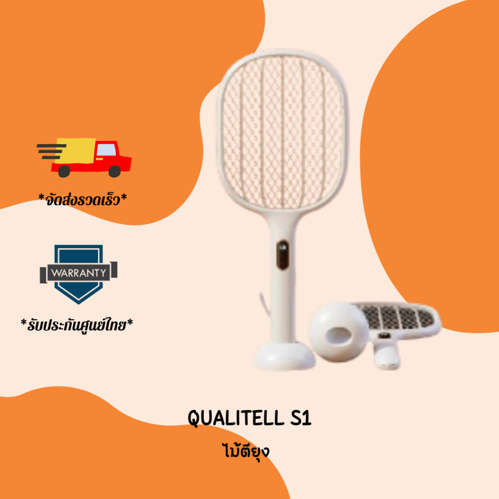 ไม้ตียุงไฟฟ้า Xiaomi Qualitell S1 ไฟสีม้วงดักยุง กำจัดยุง รองรับ APP Mi Home CN จอ LED มีแท่นชาร์จ