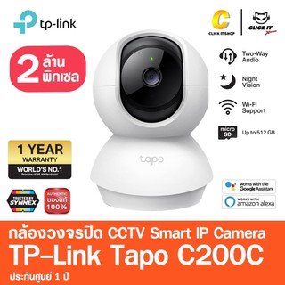 TP-Link Tapo C200C กล้องไวไฟ 2MP Full HD สื่อสาร2ทาง ตรวจจับการเคลื่อนไหวพร้อมเตือน รองรับMicro SDสูงสุด512GB ประกัน1ปี