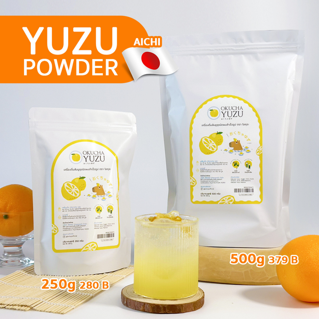 Okucha Yuzu ผงส้มยูสุ 3in1