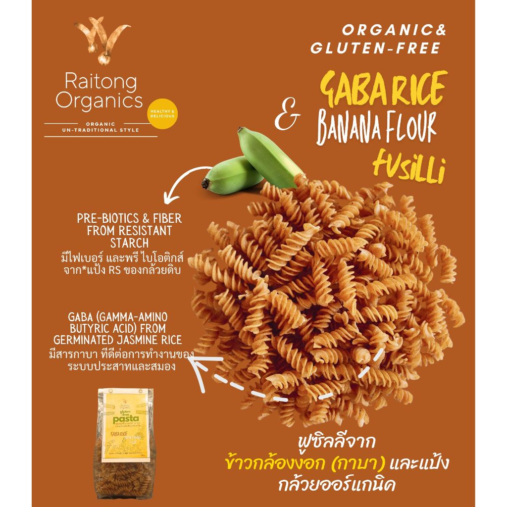 Organic GABA rice & green banana flour fusilli pasta (250g box)