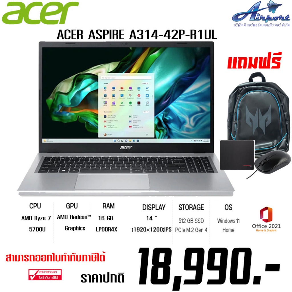 Acer Aspire 3 A314-42P-R1UL CPU AMD Ryzen 7 5700U GPU AMD Radeon RX Vega 8 RAM 16 GB LPDDR4x On Boar